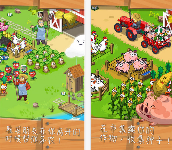 Farm Away游戏