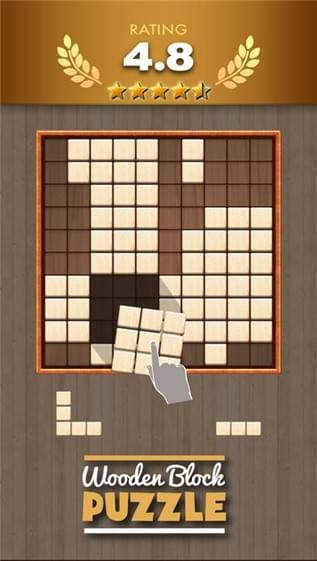 积木拼图（Wooden Block Puzzle）